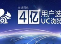 uc浏览器搜索引擎入口-uc浏览器搜索引擎入口怎么换百度