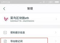 包含imtoken钱包密码忘记了怎么办的词条