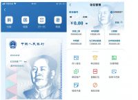 数字钱包app-数字钱包app官方下载