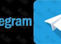 telegram2020-telegram网页版入口