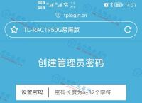 tp-link管理员密码-tplink管理员密码缺少必要参数