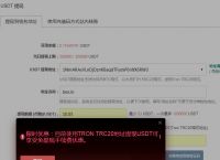 usdttrc20钱包下载-usdttrc20钱包下载官网