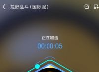 ios免费稳定的加速器-ios免费稳定的加速器下载