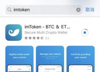 imtoken官方网址-itoken钱包安卓版下载