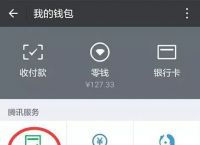 imoney怎么提现到微信-imoney提现什么时候到账