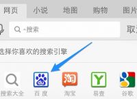 为什么uc搜索会跳转到百度-uc搜索为什么会自动跳转到safari