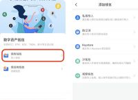 imtoken钱包退出、为什么imtoken退出后再进入后币不见了