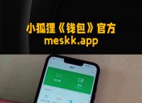 冷钱包ios下载、冷钱包app官网下载