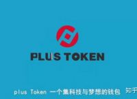 plustoken能不能开网、plustoken开网几率有多少