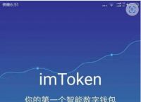 im钱包网址下载、im钱包ios下载