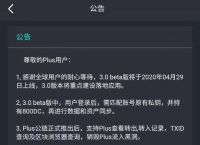 plus钱包是什么意思啊安全吗、plus钱包是什么意思啊安全吗可靠吗