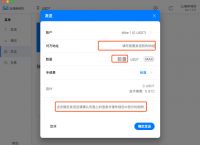 im钱包里面的usdt、im钱包支持trc20usdt吗