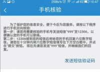 苹果手机纸飞机app收不到验证码、纸飞机app为什么我的手机号不发验证码