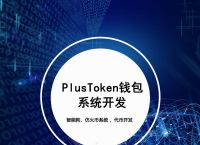 plustoken下载新版本最新版2.3的简单介绍