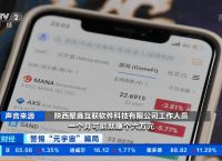 usdt汇率人民币转换器的简单介绍