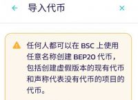 tp钱包代币合约地址查不到了、tp钱包babydoge合约地址