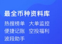 iphone数字货币app官方下载的简单介绍