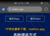 tp钱包官方下载app_tp钱包、tp钱包price impact too high