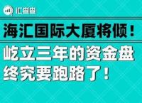 资金盘是怎么运作的、资金盘的几种模式运作