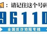 澳门虚拟币被骗了能不能报案、澳门虚拟币被骗了能不能报案处理