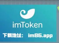 tptoken钱包官方下载、tokenpocketpro tp钱包