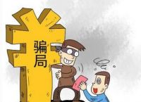 交易所平台诈骗套路、交易所平台诈骗套路是什么