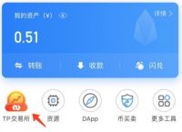 tp的币怎么提到交易所卖、怎么把币从交易所提到tp钱包