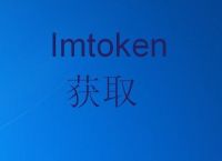 im钱包有病毒吗、im钱包官网tokenim