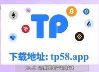 tokenpocket买新币、下载tokenpocket钱包