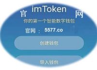 token.im钱包下载地址、i am token钱包下载地址