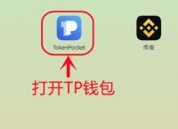 TP钱包如何下载创建、tp钱包怎么创建bsc