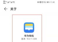 华为钱包加载不出来、华为手机钱包加载异常