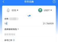 imtoken闪兑功能、token pocket闪兑