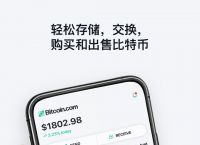 关于币圈公认最安全的钱包app的信息