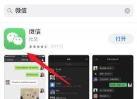 苹果手机下载不了微信怎么办,安装不了怎么办?的简单介绍