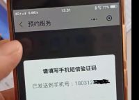 [验证码发了很多次就收不到了]iphone验证码发了很多次就收不到了