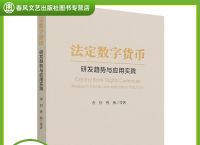 法定货币有哪些特征、法定货币形式是什么意思