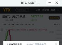 imtoken里的usdt提现人民币教程的简单介绍