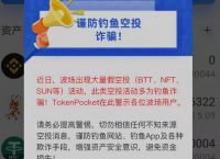 tp钱包没网络、tp钱包无法连接钱包