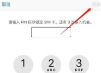 苹果手机下载app需要密码怎么设置、iphone无法下载app是什么情况