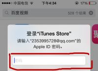 苹果手机下载不了软件怎么回事已登录购买什么意思、apple store已经登录 为什么下载app还需要登录