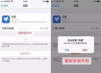 iphone下载不了软件是什么原因、iphone下载不了软件是什么原因导致的