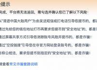 小狐狸钱包交易出错、小狐狸钱包转账成功钱没收到