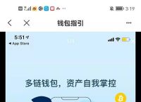 tokenpocket钱包怎么添加钱包的简单介绍