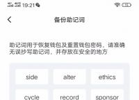 关于TP钱包助记词丢了还能找回吗的信息