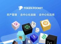 [tp钱包app下载]tp钱包app官方版