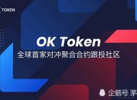 token被抓、token被抓包