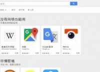 谷歌商店app下载为什么用不了、谷歌商店app下载为什么用不了微信