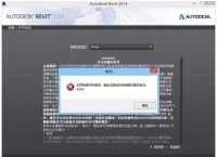revit出现授权系统错误咋解决、revit2014无法获得网络授权