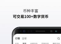 易欧交易所app官网下载、易欧交易所app官网下载地址